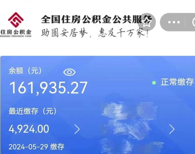 黄山封存公积金提出（封存公积金提取后有什么影响）